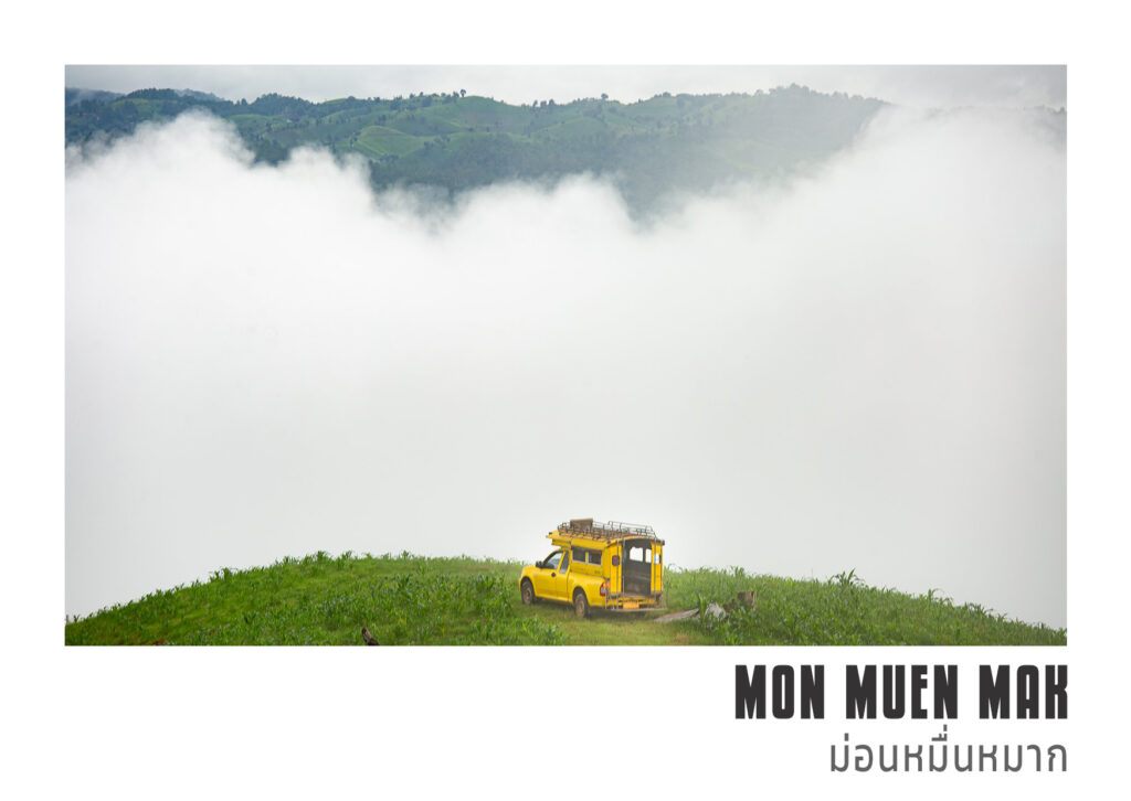 ม่อนหมื่นหมาก แม่แจ่ม Mon Muen Mak 15 2 2 Mon Muen Mak ม่อนหมื่นหมาก แม่แจ่ม