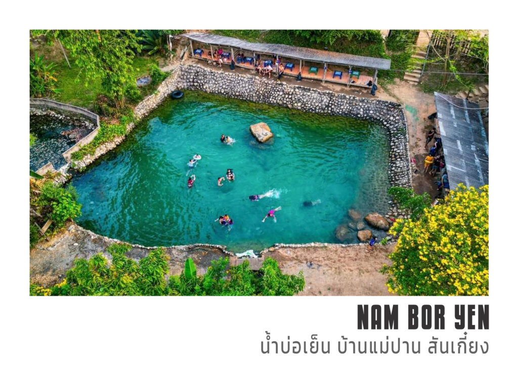 7 น้ำบ่อเย็น บ้านแม่ปาน สันเกี๋ยง แม่แจ่ม