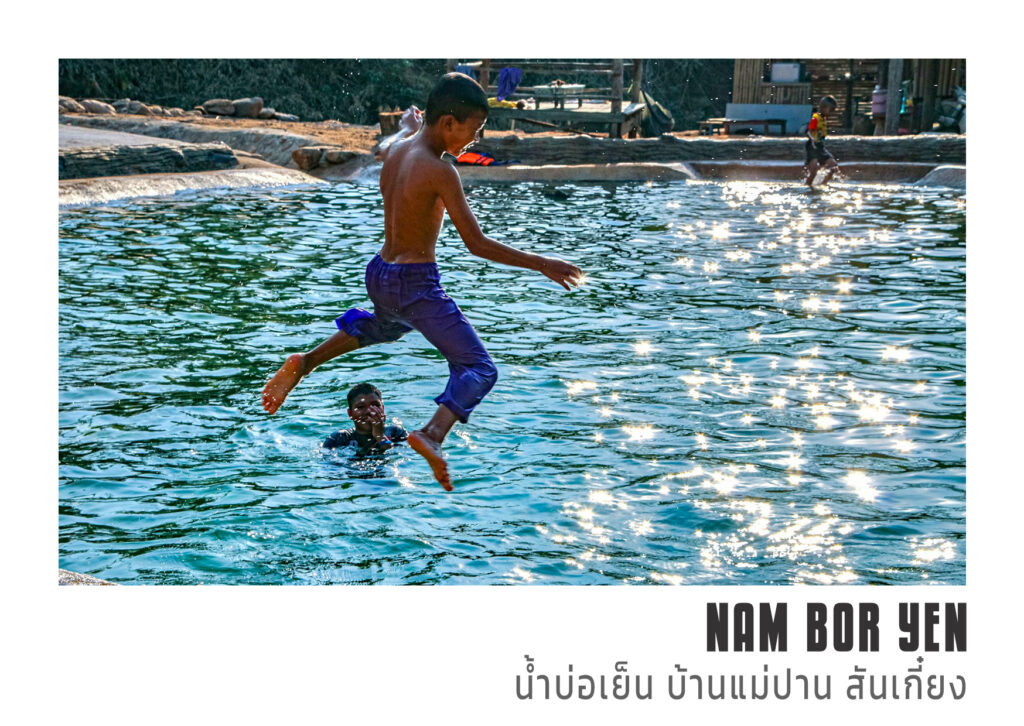 น้ำบ่อเย็น บ้านแม่ปาน สันเกี๋ยง แม่แจ่ม 22 8 น้ำบ่อเย็น บ้านแม่ปาน สันเกี๋ยง แม่แจ่ม