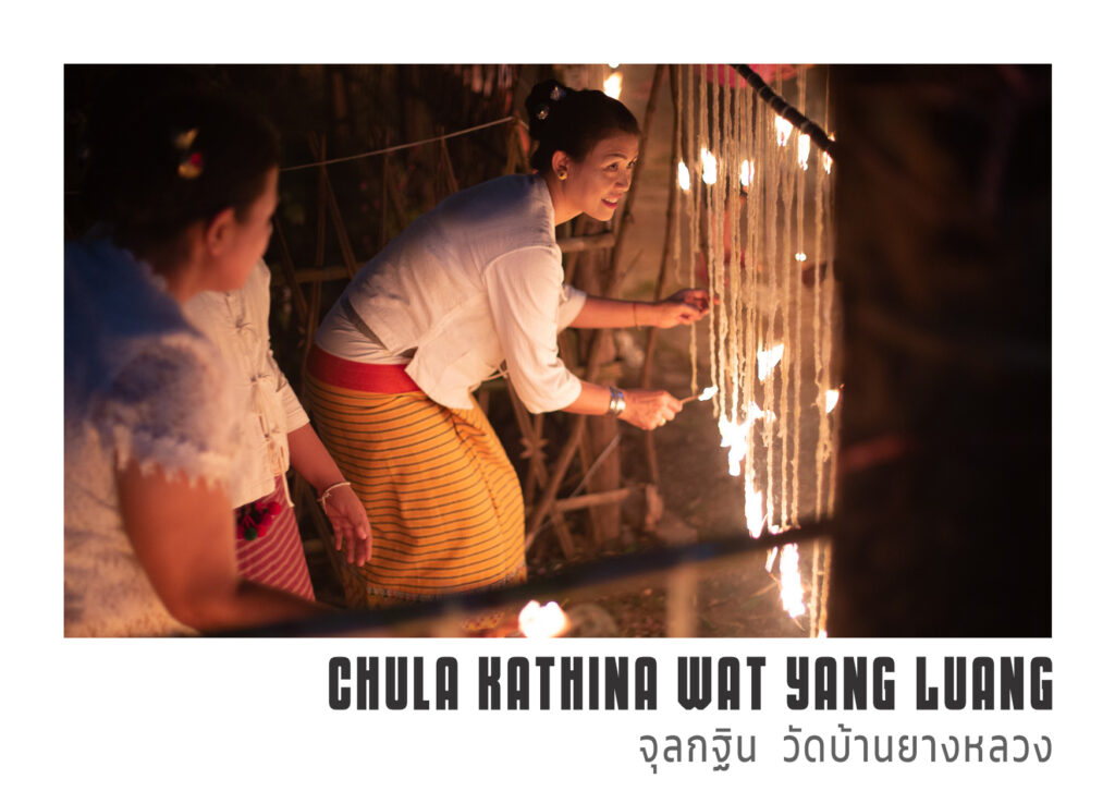 จุลกฐิน วัดยางหลวง Wat Yang Luang 52