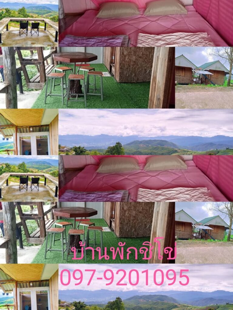 ที่พักแม่แจ่ม โรงแรม รีสอร์ท โฮมสเตย์ 135 19716 0