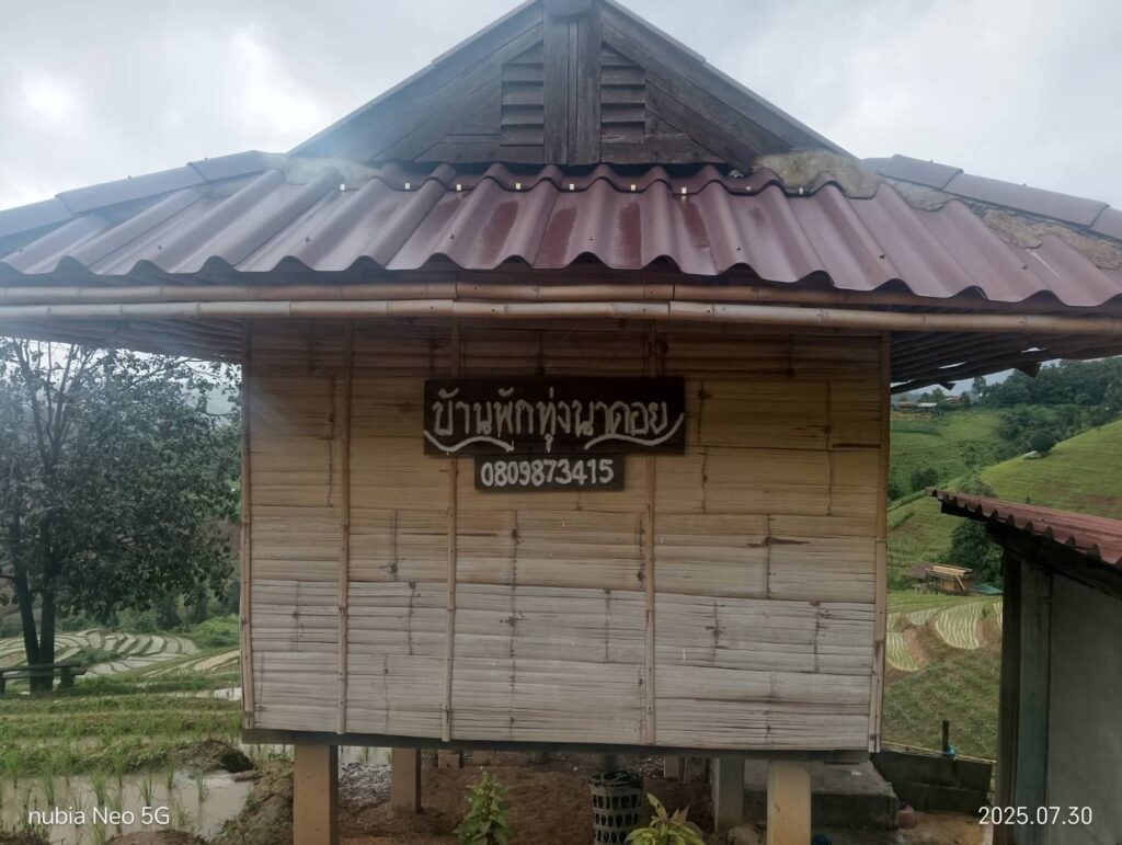 บ้านพักทุ่งนาดอย ป่าบงเปียง 11 24082 0