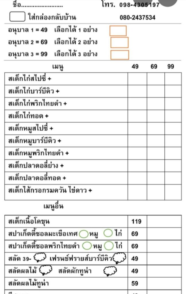 38712 0