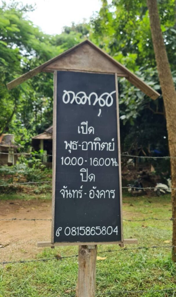 ร้านขนมนุช 26 38796 0