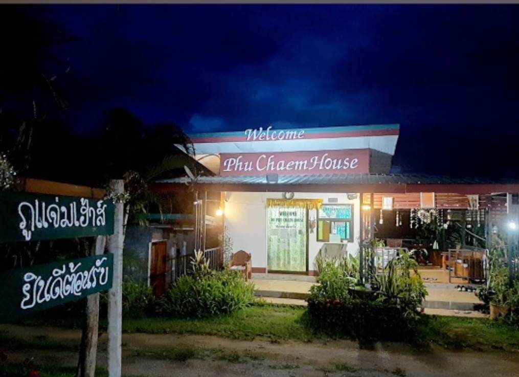 ภูแจ่มเฮ้าส์ (phu chaem house) 6 38858 0